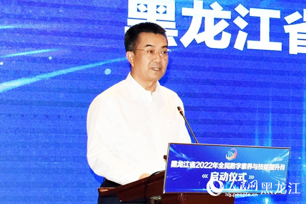 黑龍江省委常委、宣傳部部長何良軍致辭。人民網(wǎng) 焦洋攝